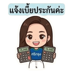 น่ารักสายขาย ปิดดีลง่ายขึ้น EP.11