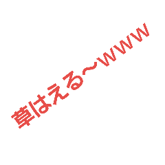 jp-word
