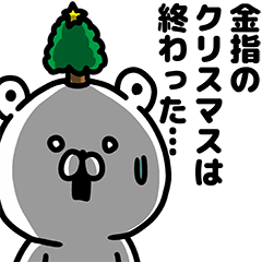 Kanasashi Christmas and New Year