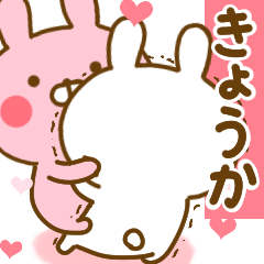 Rabbit Usahina love kyouka 2