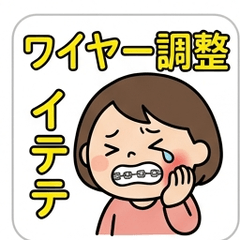 Daily Life with Braces & Restrictions