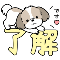 やさしいシーズー『春スタンプ』