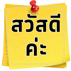 Cute Fill in Notes massage