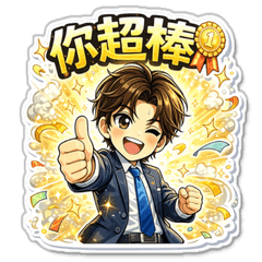 上班族日常貼圖｜實用職場對話