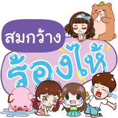 SOMKWANG So Sad Sud Sud