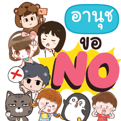 RNUCH2 No everything