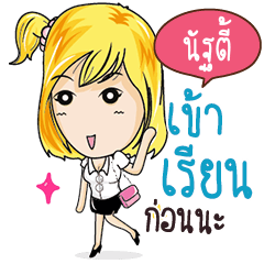 NUTTY3 Confident Girl Talk