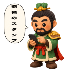 Romance of the Three Kingdoms liu bei