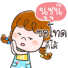 NUCHUB Deedy anything