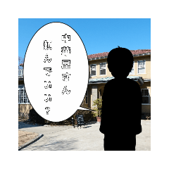 中華ひとみLINEスタンプ