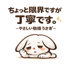 A Polite Bunny at Its Limit