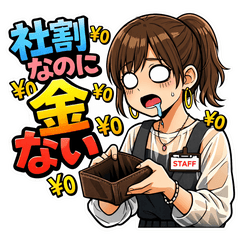 Savage Retail Girl Stickers (Dark Humor)