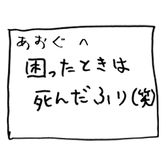 Memo By Aogu 2 Line Stickers Line Store