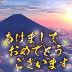 富士山の空撮であけおめ！毎年使える[再販]