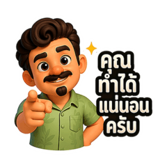 Merdeaz Friendly Vibes