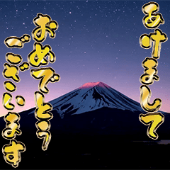 動く!!実写の富士山と花火 [再販]