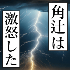KADOTSUJI Manga Narration Dokuhaku