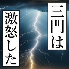MIKADO Manga Narration Dokuhaku