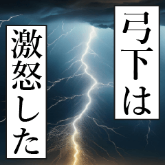 YUMISHITA Manga Narration Dokuhaku
