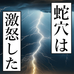 JAANA Manga Narration Dokuhaku