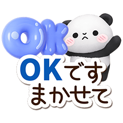 だるパンダ3D【長文】 - LINE スタンプ | LINE STORE