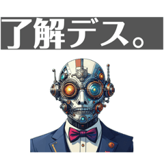 Whispers of the AI robot