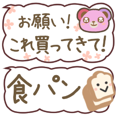 Shopping list part 1 [Large font]