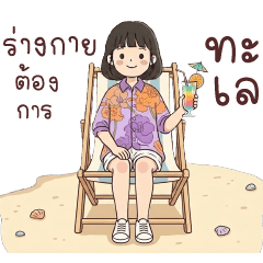 มิโกะ หน้าร้อนหรือน่ารัก