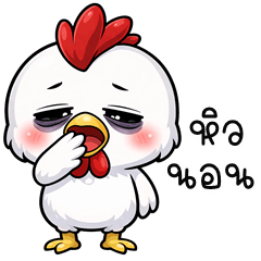 Savage Chick (E-San)