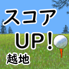 Koechi'having fun golfing