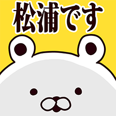 Matsuura basic funny Sticker
