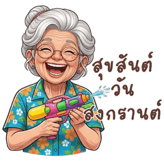Grandma Songkran