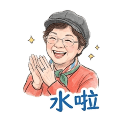 Jane女士的美麗生活