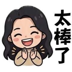 耀梅的專屬貼圖