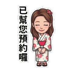 溫妮的美髮用語