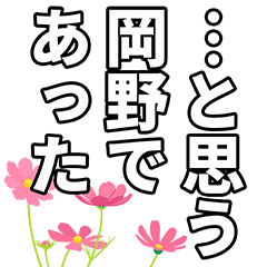 Okano narration Sticker