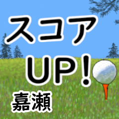 Kase'having fun golfing (2)