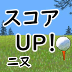 Futamata'having fun golfing (2)