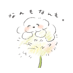 With You, Suzuwan