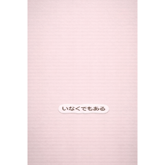 It Exists Without Being