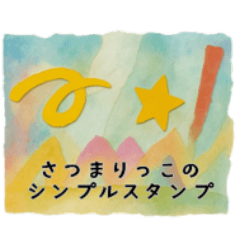 satsumarikko's simple sticker