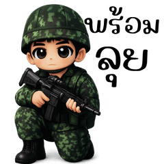 ทหารบกสุดเท่:ใช้ทุกวัน2 (บิ๊กสติ๊กเกอร์)