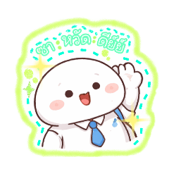 Nong Bong is a lazy child.