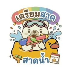 Chubby Bear low bettery v.1