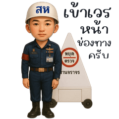 สห.ทหารอากาศ:กับคำพูดที่ใช้ทุกวัน(บิ๊ก)