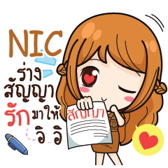 NIC milly government official girl e