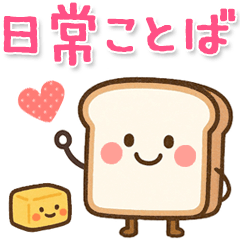 ずっと使える挨拶スタンプ☆敬語