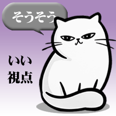 Satoru the Philosophical Cat 2