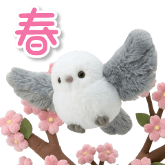 春のぽよぽよ♡ぬいぐるみシマエナガ