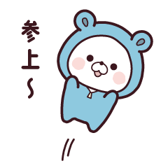 KUMAPOKO - Polite Greetings